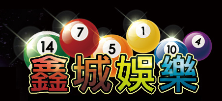 今彩539選擇正確的號碼如何讓您在台灣贏得在線彩票