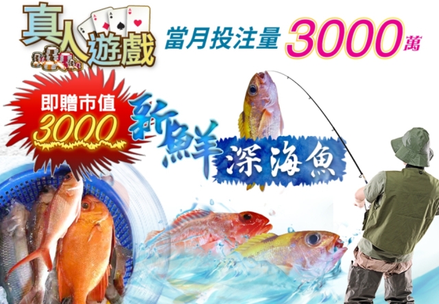 【沙龍娛樂城】年年有魚贏新年