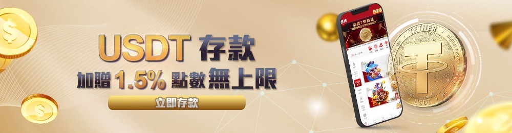 通博娛樂城|現金板《官方網站》首存1000再贈1000