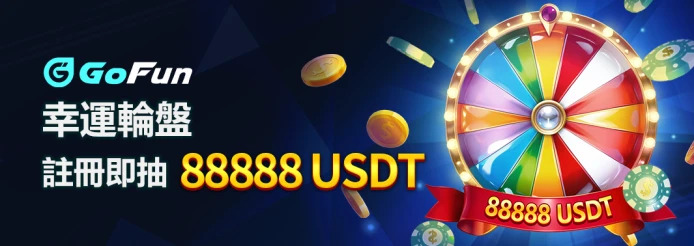 USDT娛樂城